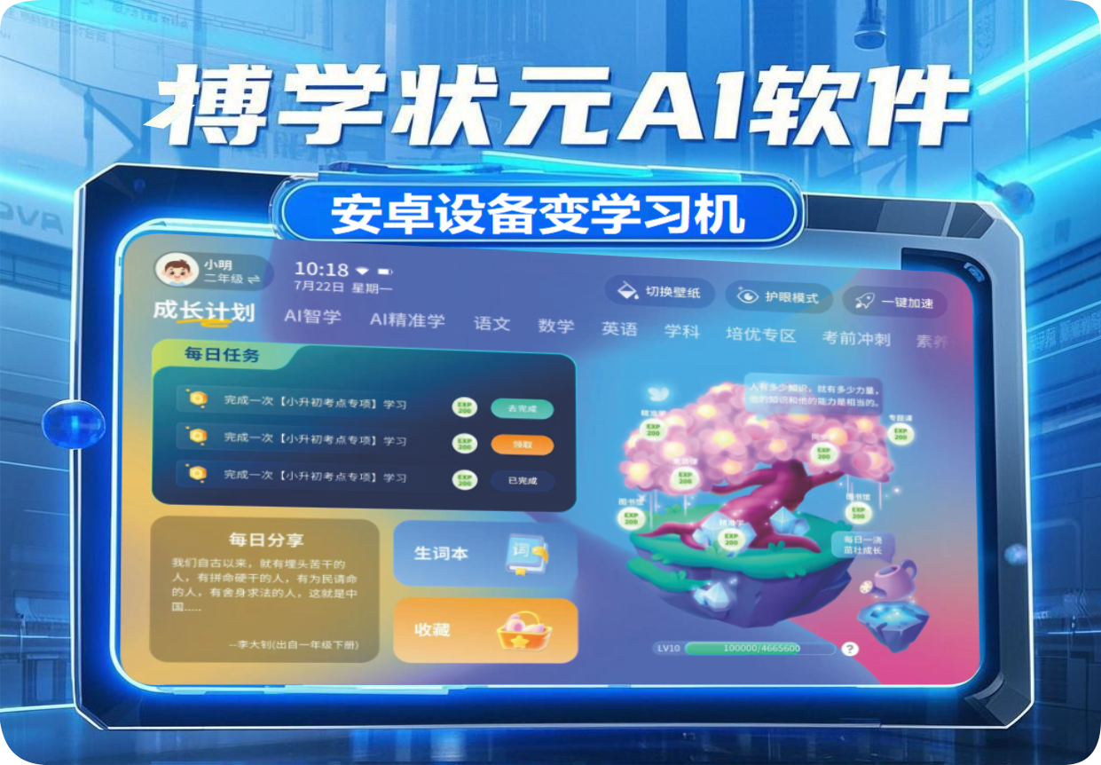 Backup_of_博学未来.png
